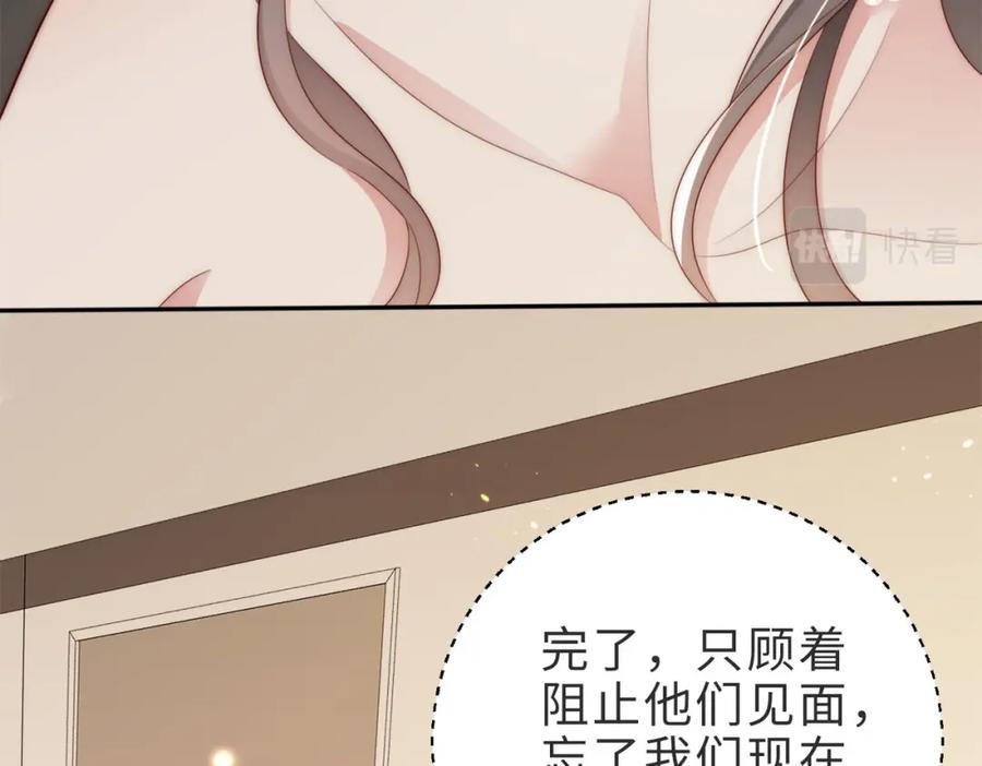 《快穿：病娇大佬他好黏人》第2话 恶毒女配人设？ 第96页