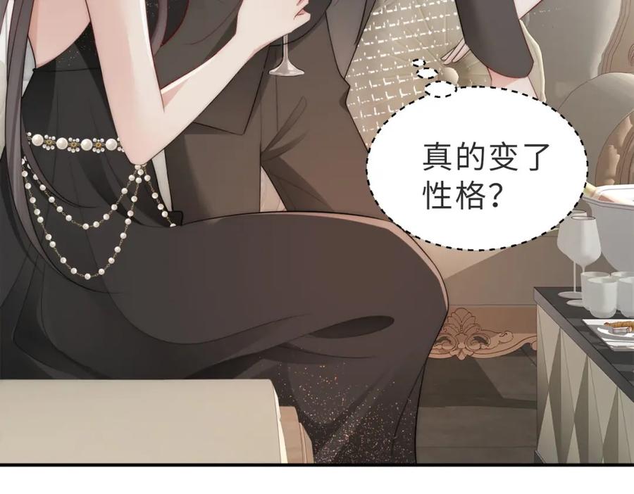 《快穿：病娇大佬他好黏人》第2话 恶毒女配人设？ 第43页