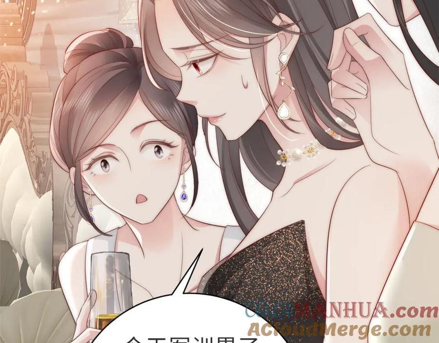 《快穿：病娇大佬他好黏人》第2话 恶毒女配人设？ 第29页
