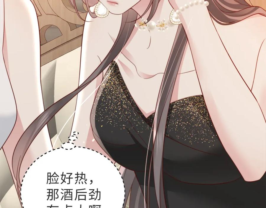 《快穿：病娇大佬他好黏人》第2话 恶毒女配人设？ 第54页