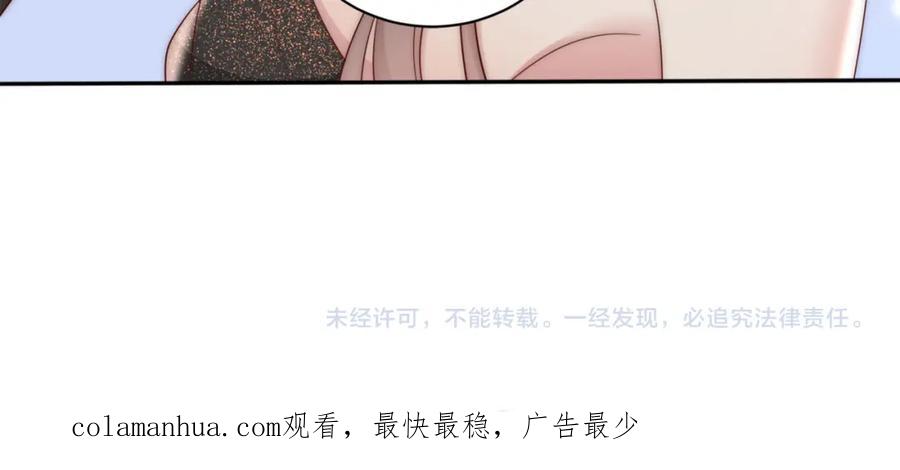《快穿：病娇大佬他好黏人》第2话 恶毒女配人设？ 第108页