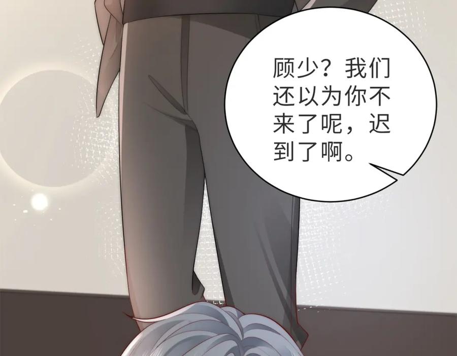 《快穿：病娇大佬他好黏人》第2话 恶毒女配人设？ 第34页