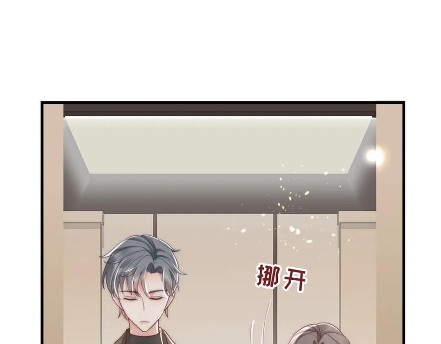 《快穿：病娇大佬他好黏人》第2话 恶毒女配人设？ 第71页