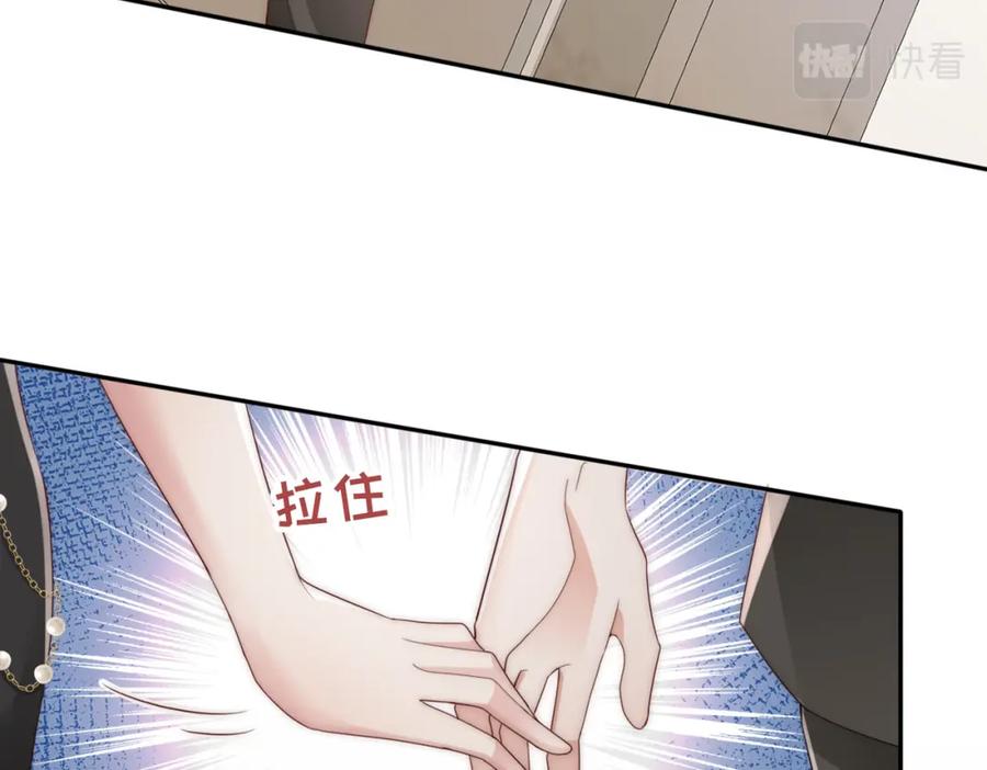 《快穿：病娇大佬他好黏人》第2话 恶毒女配人设？ 第82页