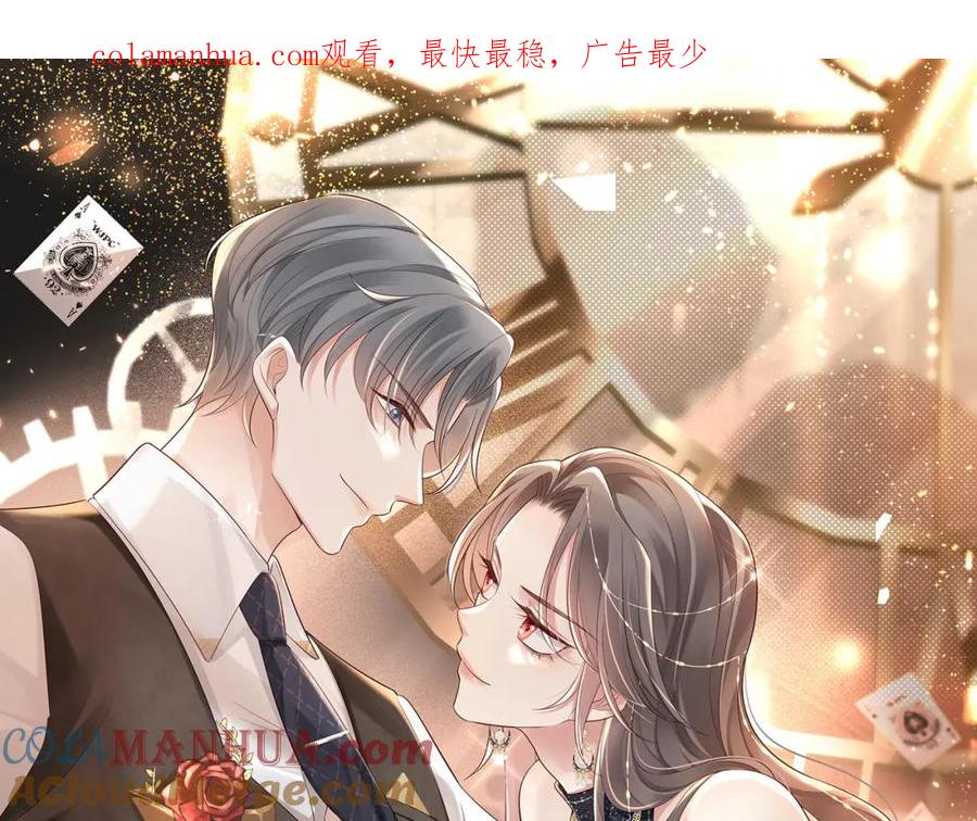 《快穿：病娇大佬他好黏人》第2话 恶毒女配人设？ 第1页