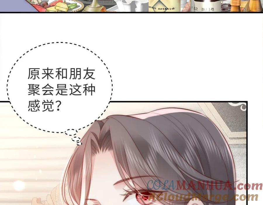 《快穿：病娇大佬他好黏人》第2话 恶毒女配人设？ 第25页