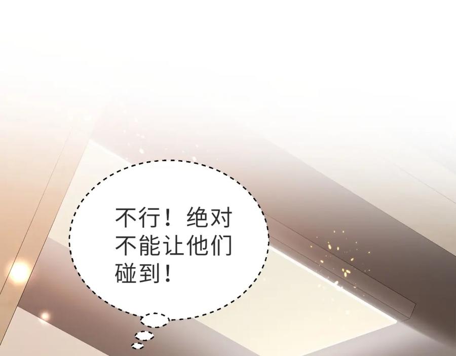 《快穿：病娇大佬他好黏人》第2话 恶毒女配人设？ 第79页