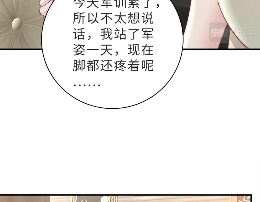 《快穿：病娇大佬他好黏人》第2话 恶毒女配人设？ 第30页