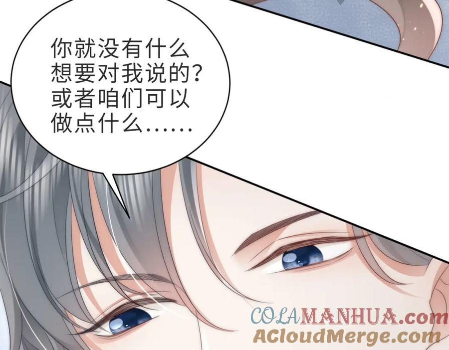 《快穿：病娇大佬他好黏人》第2话 恶毒女配人设？ 第101页