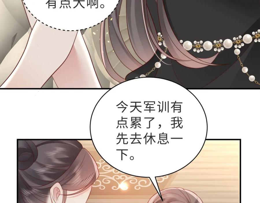 《快穿：病娇大佬他好黏人》第2话 恶毒女配人设？ 第55页