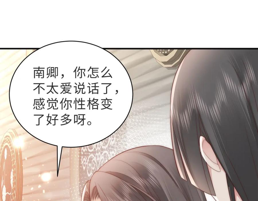 《快穿：病娇大佬他好黏人》第2话 恶毒女配人设？ 第28页