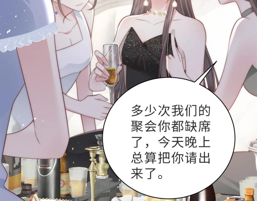 《快穿：病娇大佬他好黏人》第2话 恶毒女配人设？ 第24页
