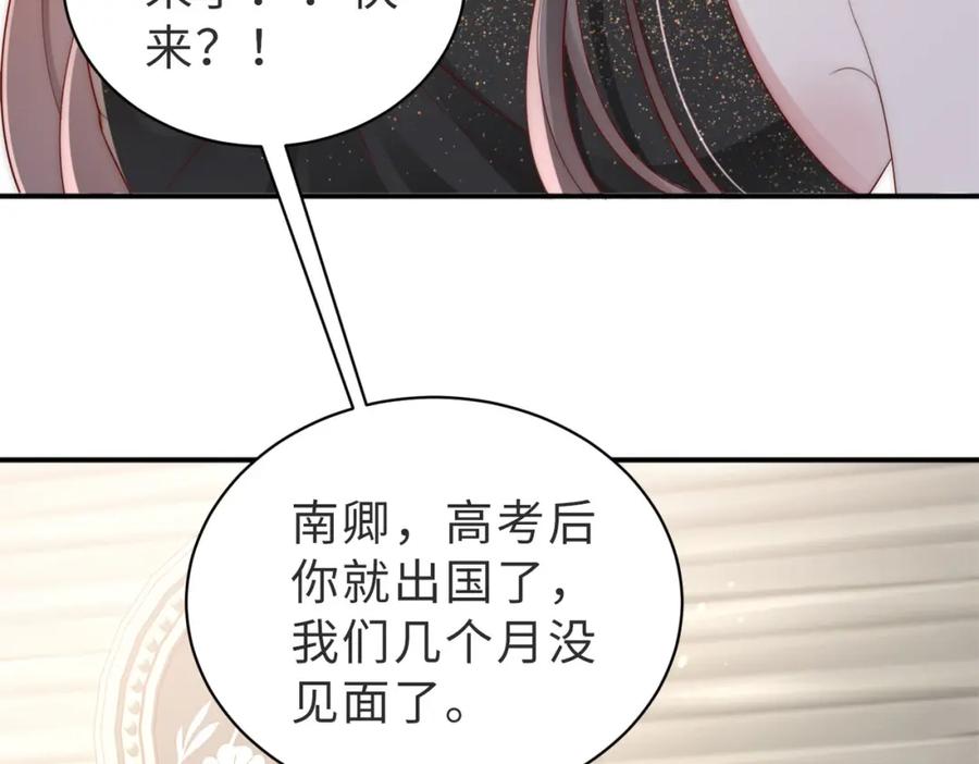 《快穿：病娇大佬他好黏人》第2话 恶毒女配人设？ 第22页