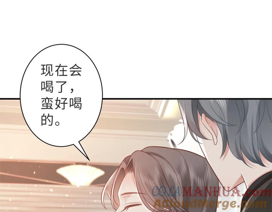 《快穿：病娇大佬他好黏人》第2话 恶毒女配人设？ 第49页