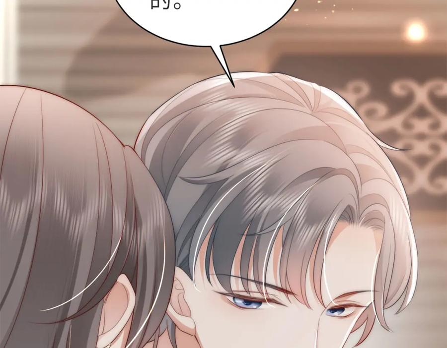 《快穿：病娇大佬他好黏人》第2话 恶毒女配人设？ 第46页