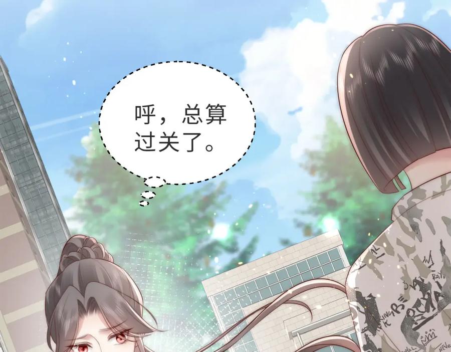 《快穿：病娇大佬他好黏人》第2话 恶毒女配人设？ 第6页