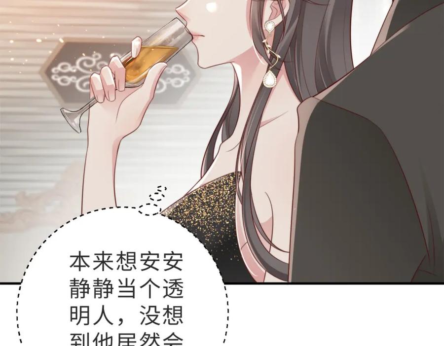 《快穿：病娇大佬他好黏人》第2话 恶毒女配人设？ 第50页