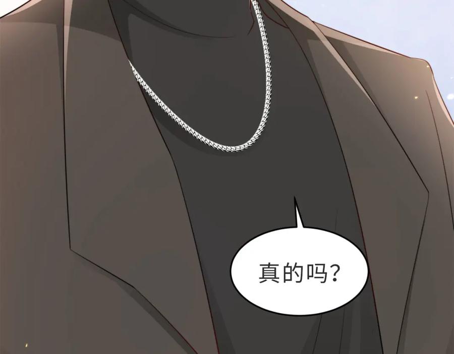 《快穿：病娇大佬他好黏人》第3话 设计救人 第12页