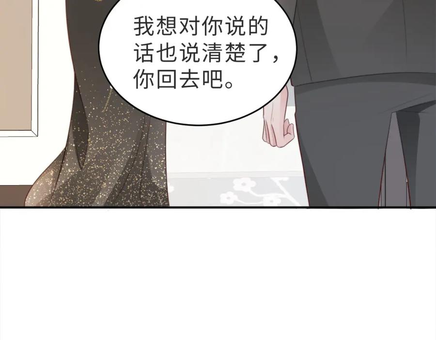 《快穿：病娇大佬他好黏人》第3话 设计救人 第29页