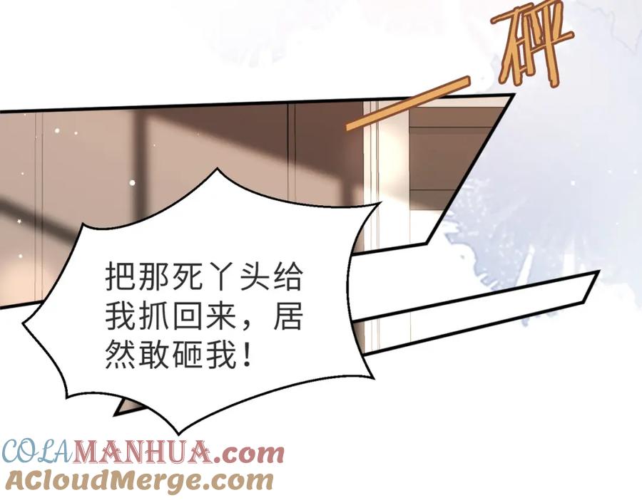 《快穿：病娇大佬他好黏人》第3话 设计救人 第70页
