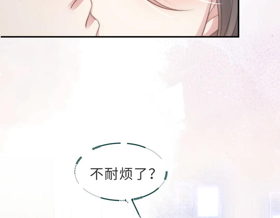 《快穿：病娇大佬他好黏人》第3话 设计救人 第53页