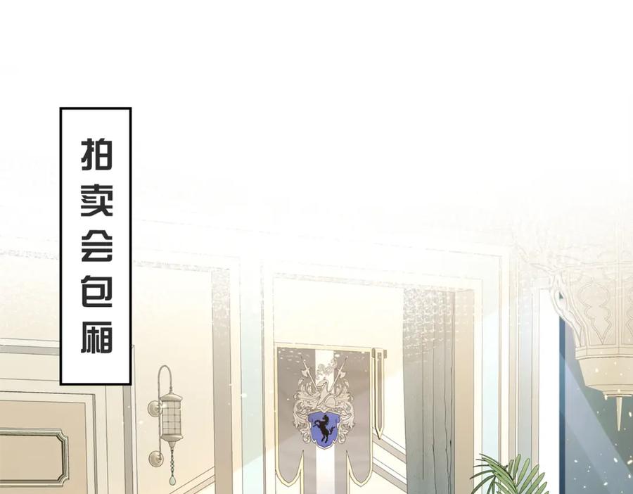《快穿：病娇大佬他好黏人》第3话 设计救人 第42页
