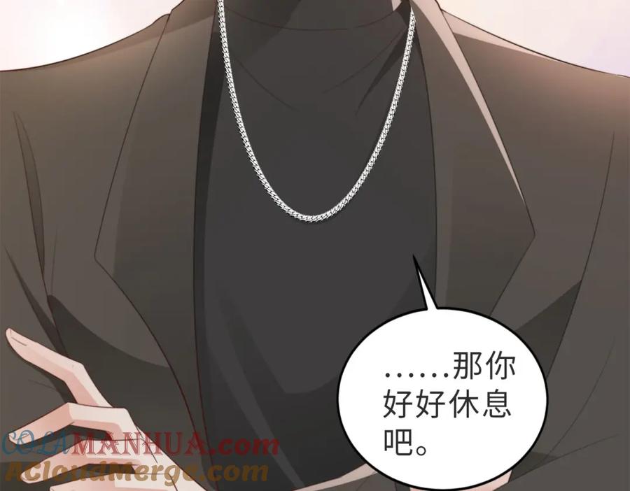 《快穿：病娇大佬他好黏人》第3话 设计救人 第31页