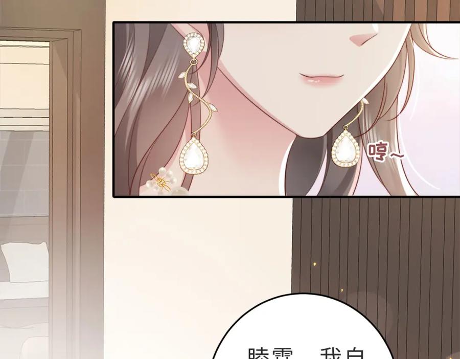 《快穿：病娇大佬他好黏人》第3话 设计救人 第18页