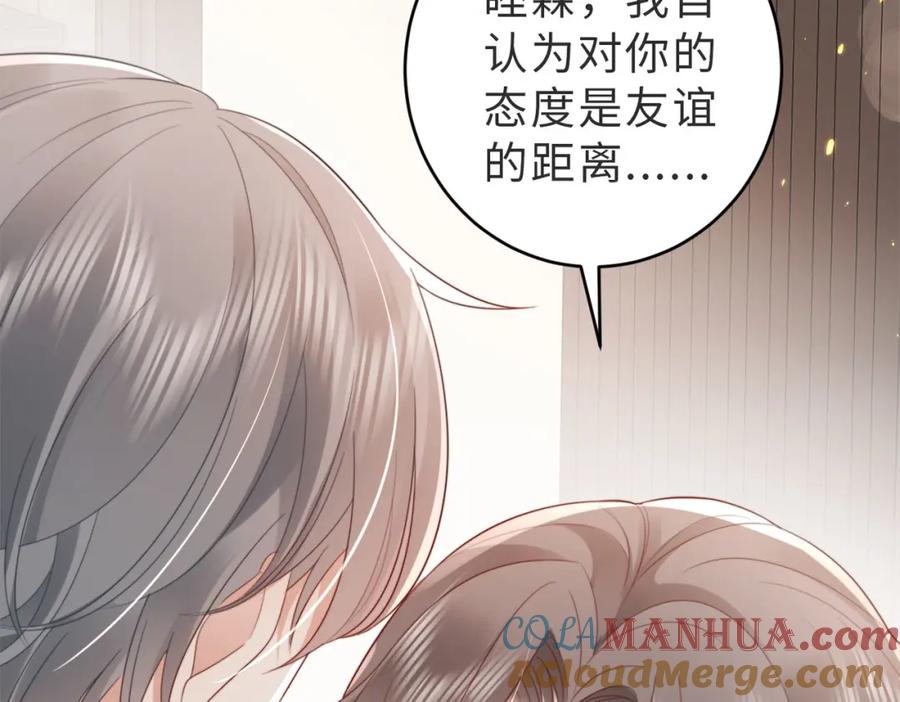 《快穿：病娇大佬他好黏人》第3话 设计救人 第19页