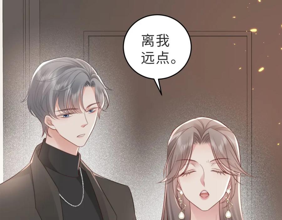 《快穿：病娇大佬他好黏人》第3话 设计救人 第8页