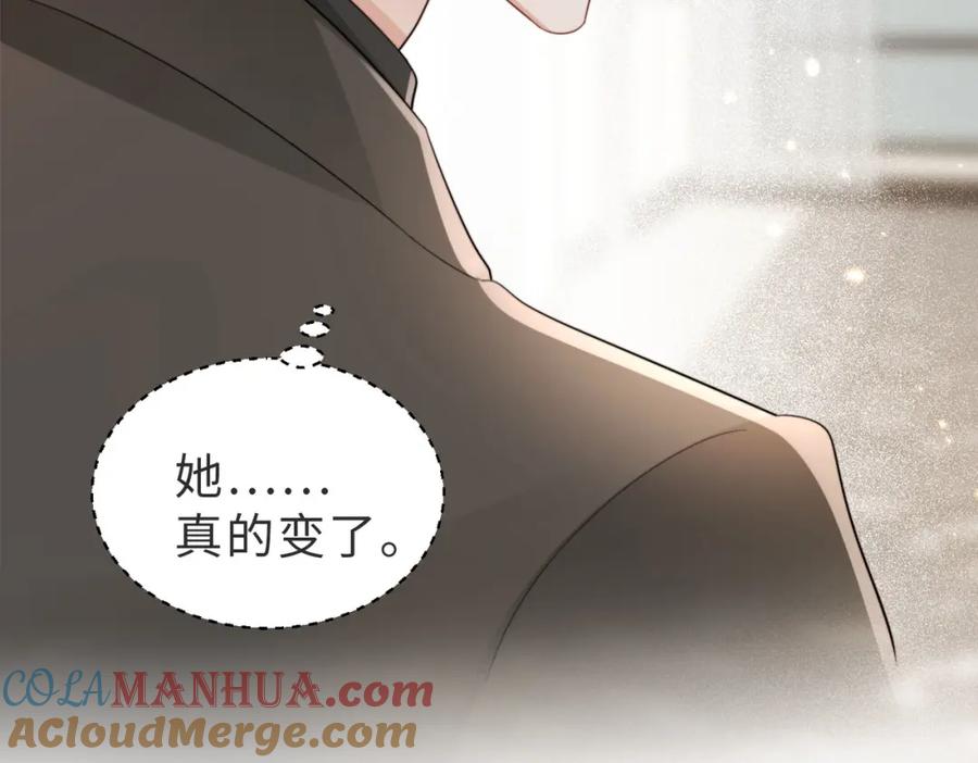 《快穿：病娇大佬他好黏人》第3话 设计救人 第40页