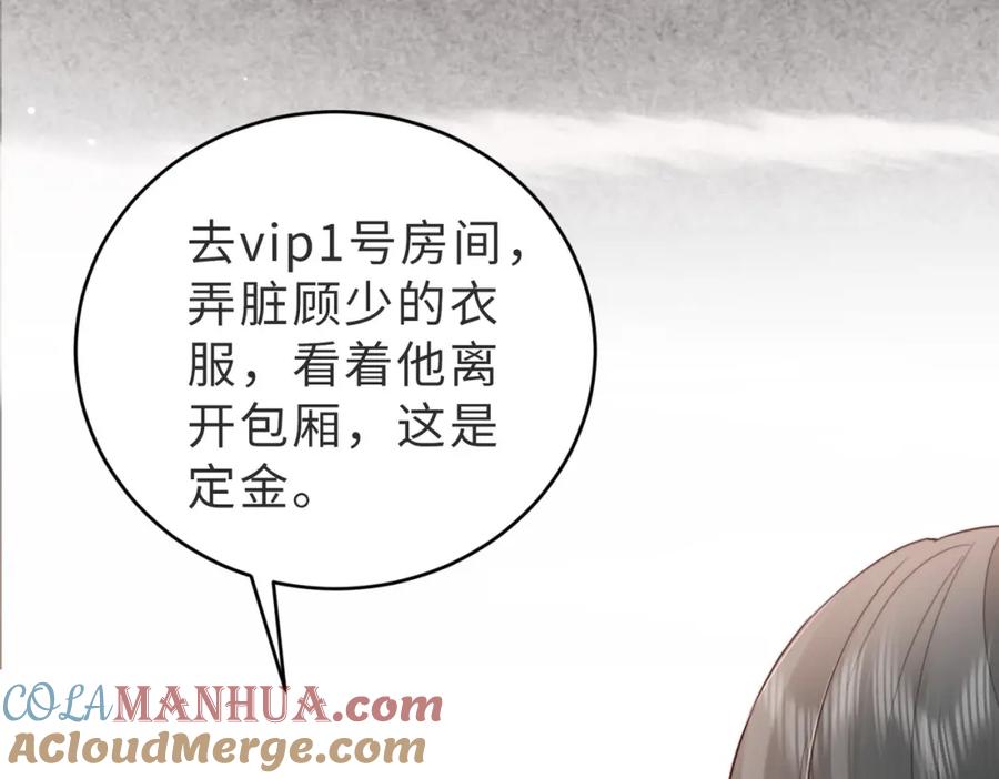 《快穿：病娇大佬他好黏人》第3话 设计救人 第64页