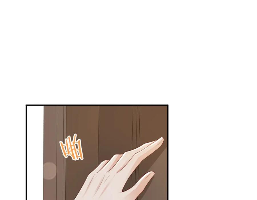 《快穿：病娇大佬他好黏人》第3话 设计救人 第5页