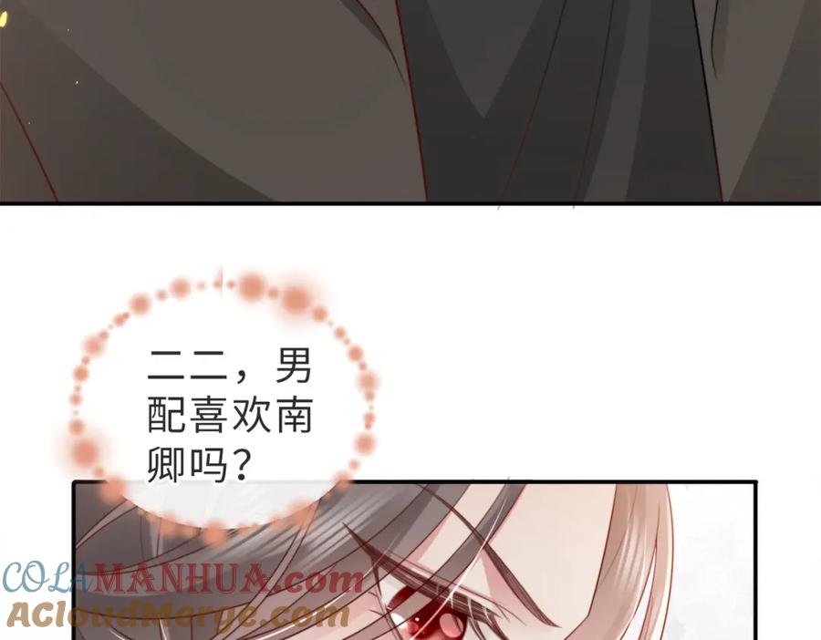 《快穿：病娇大佬他好黏人》第3话 设计救人 第13页