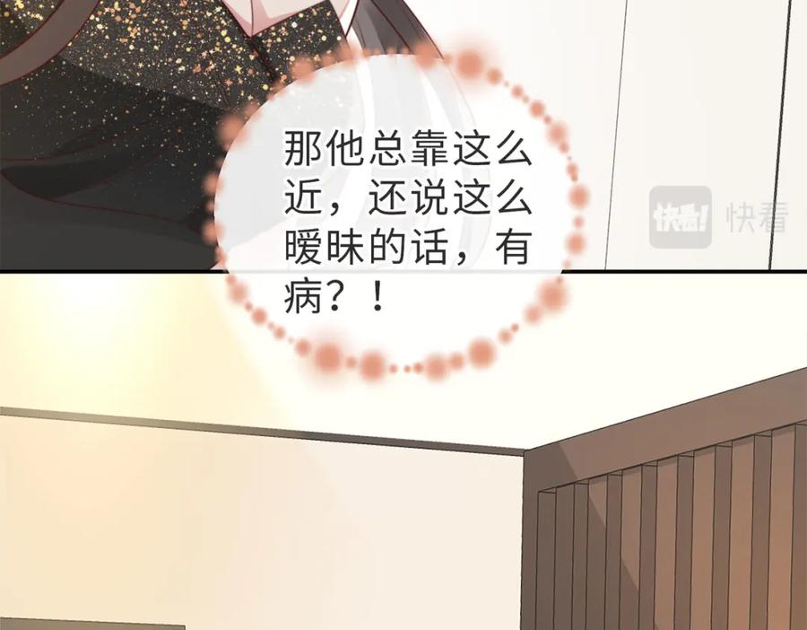 《快穿：病娇大佬他好黏人》第3话 设计救人 第17页
