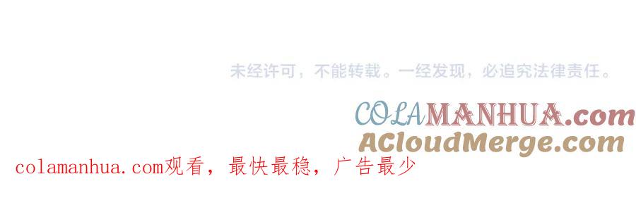 《快穿：病娇大佬他好黏人》第3话 设计救人 第76页