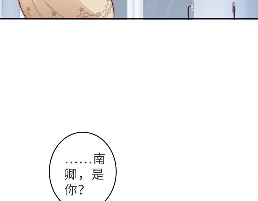 《快穿：病娇大佬他好黏人》第4话 农夫与蛇 第60页