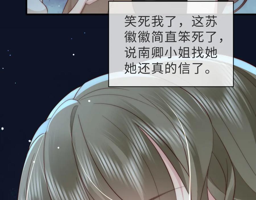 《快穿：病娇大佬他好黏人》第4话 农夫与蛇 第63页