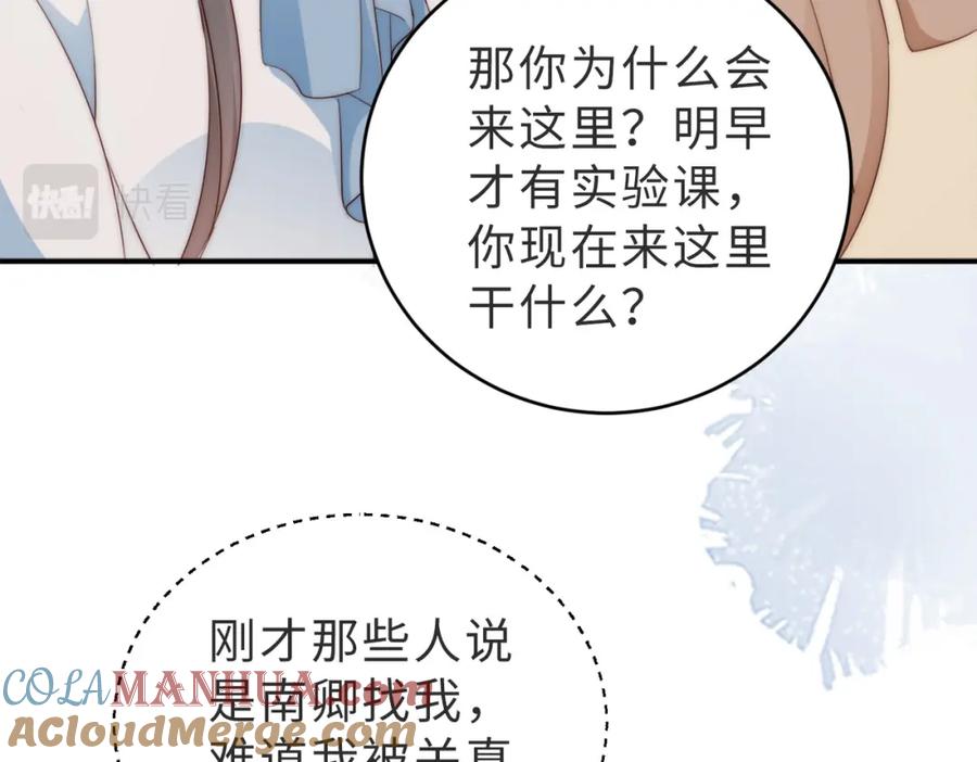 《快穿：病娇大佬他好黏人》第4话 农夫与蛇 第70页