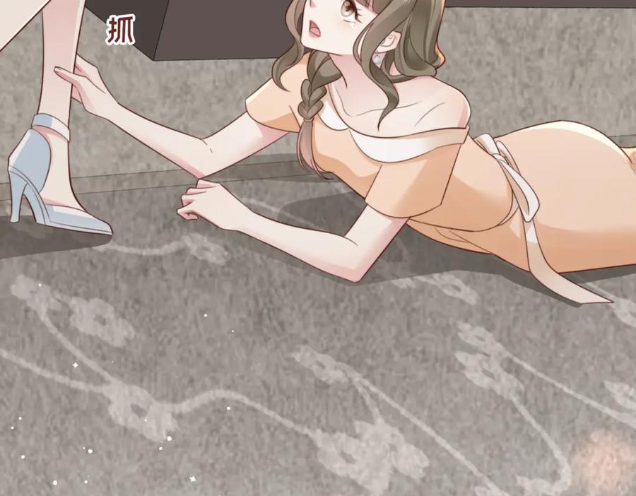 《快穿：病娇大佬他好黏人》第4话 农夫与蛇 第8页