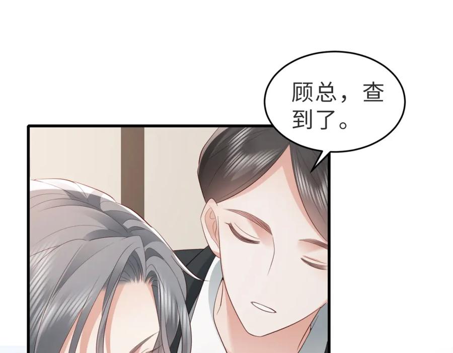《快穿：病娇大佬他好黏人》第4话 农夫与蛇 第32页