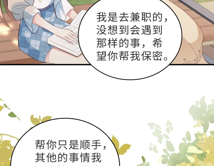 《快穿：病娇大佬他好黏人》第4话 农夫与蛇 第41页