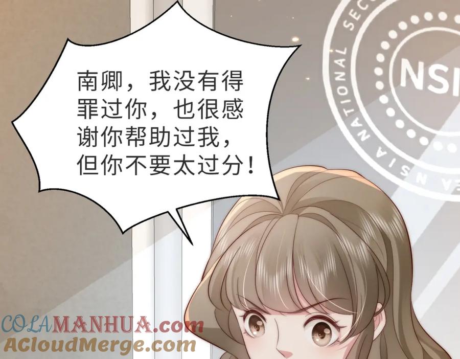 《快穿：病娇大佬他好黏人》第4话 农夫与蛇 第76页