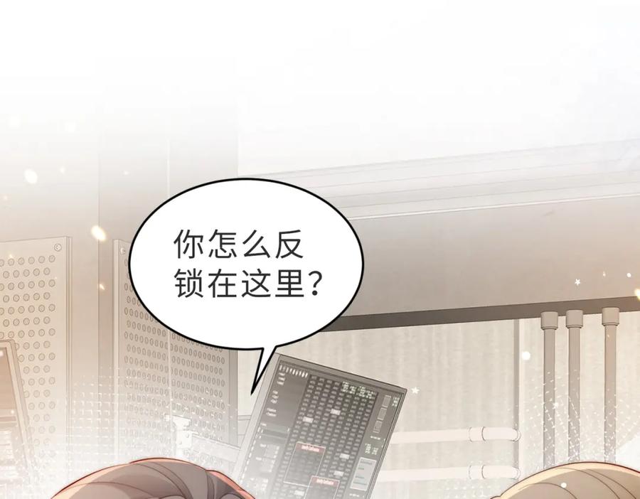 《快穿：病娇大佬他好黏人》第4话 农夫与蛇 第68页