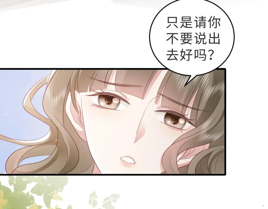 《快穿：病娇大佬他好黏人》第4话 农夫与蛇 第39页
