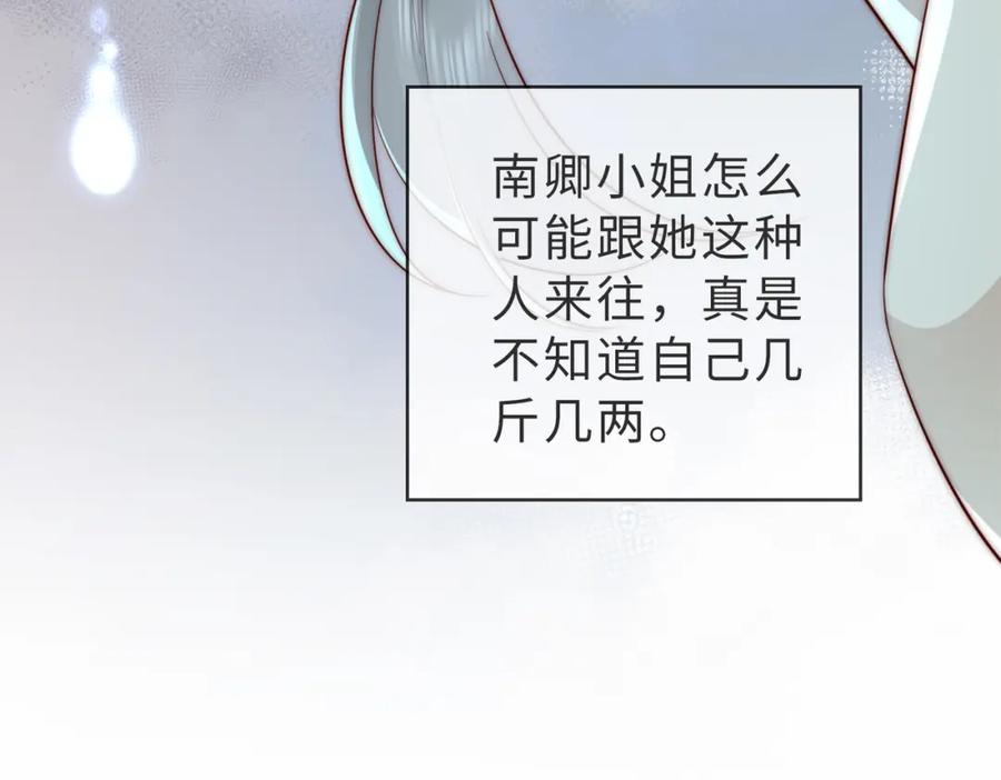 《快穿：病娇大佬他好黏人》第4话 农夫与蛇 第66页