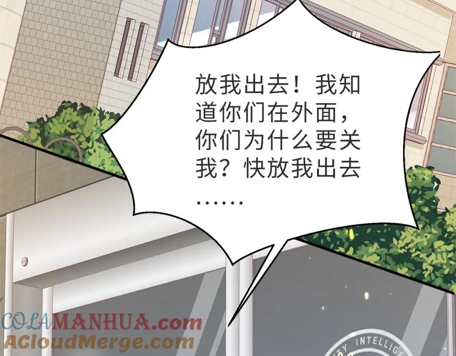 《快穿：病娇大佬他好黏人》第4话 农夫与蛇 第58页