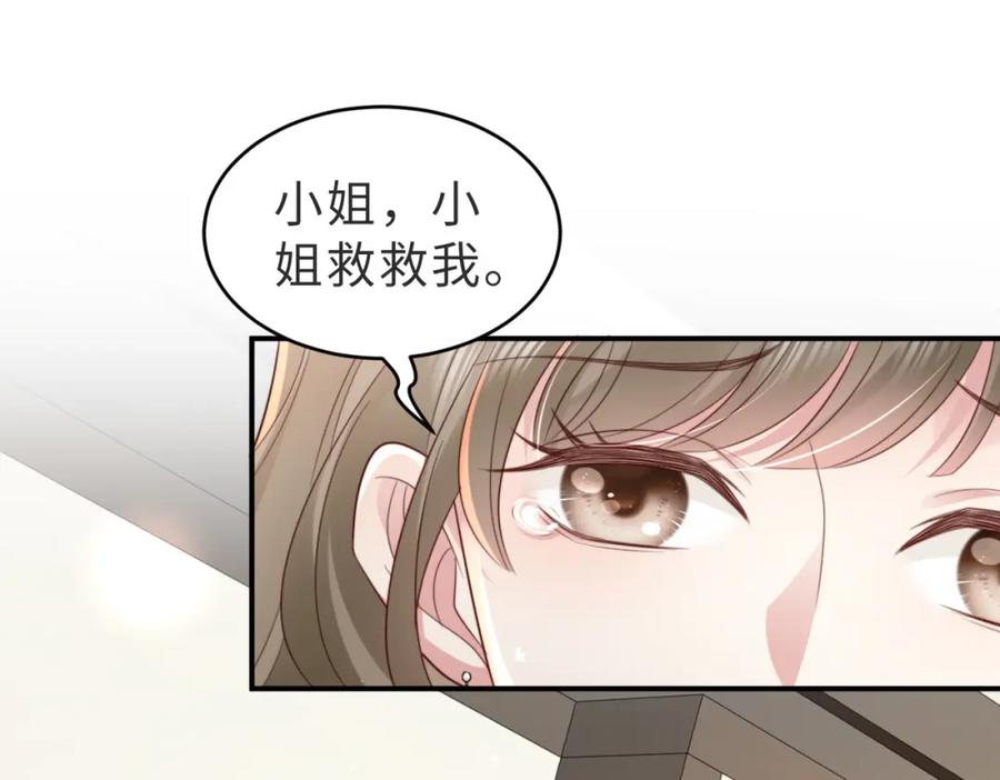 《快穿：病娇大佬他好黏人》第4话 农夫与蛇 第5页