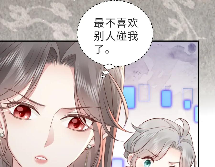 《快穿：病娇大佬他好黏人》第4话 农夫与蛇 第9页