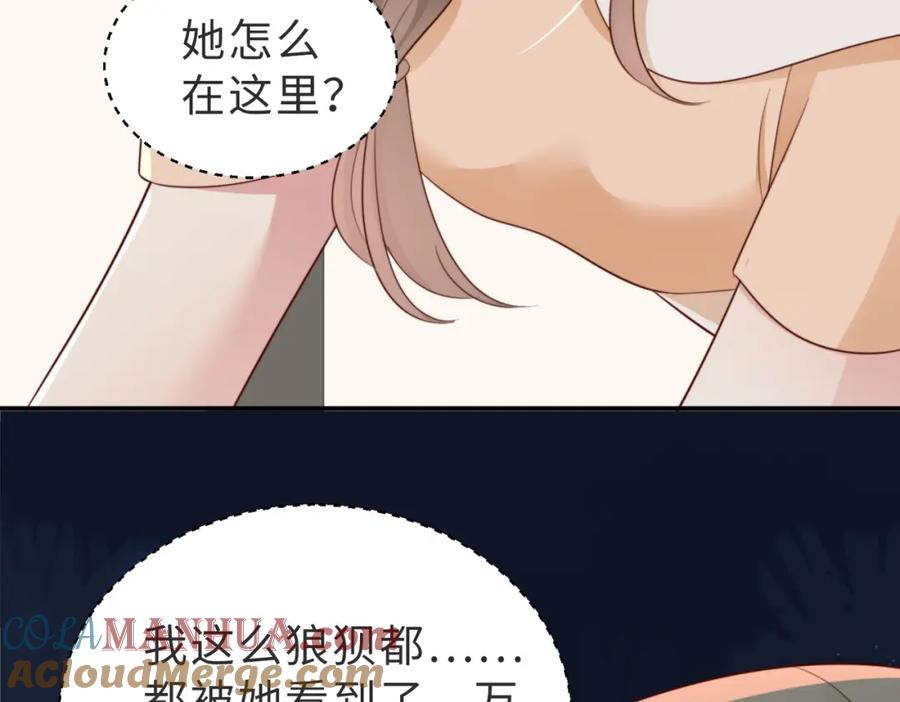 《快穿：病娇大佬他好黏人》第4话 农夫与蛇 第13页